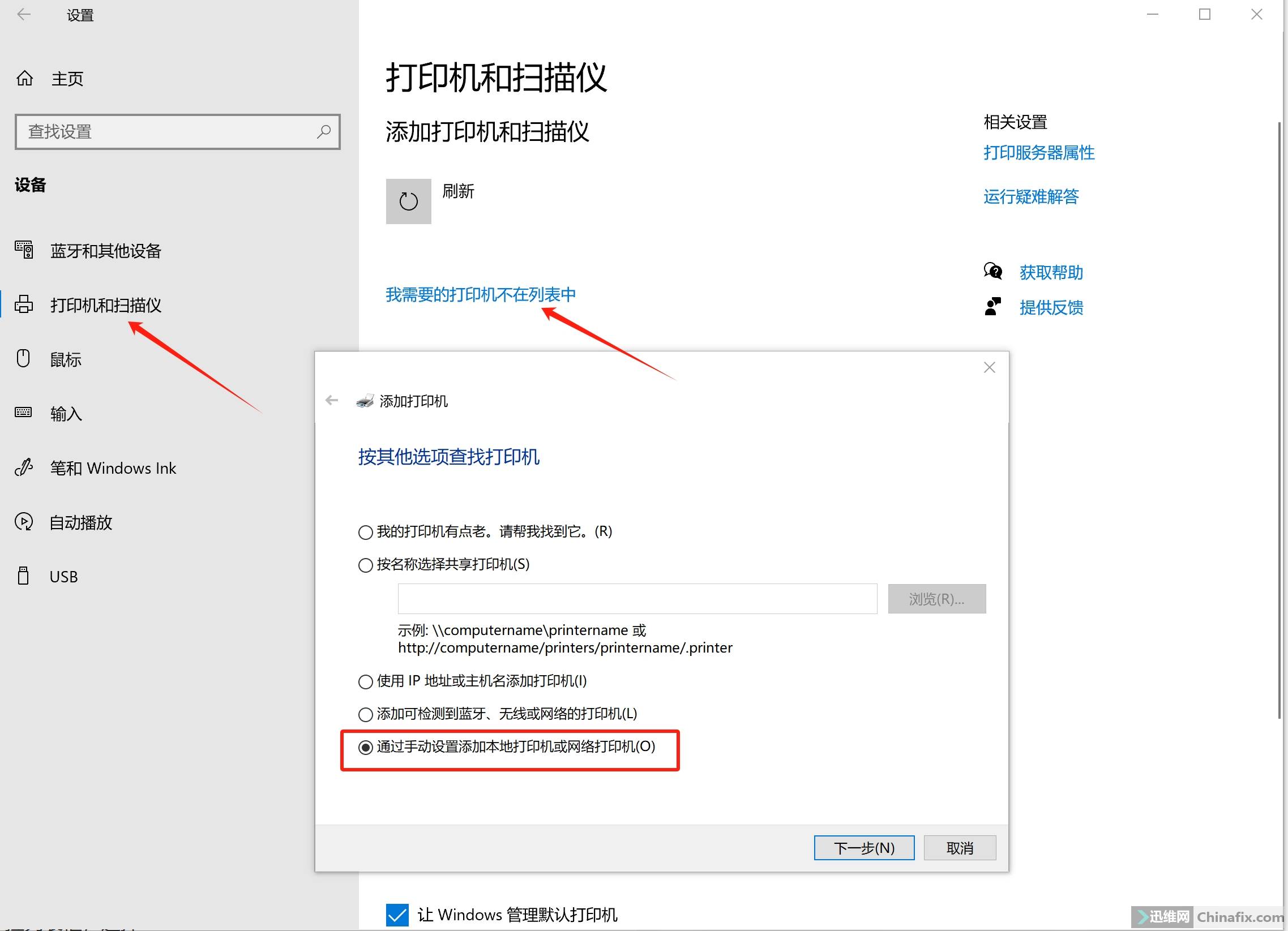 电脑如何共享打印机?