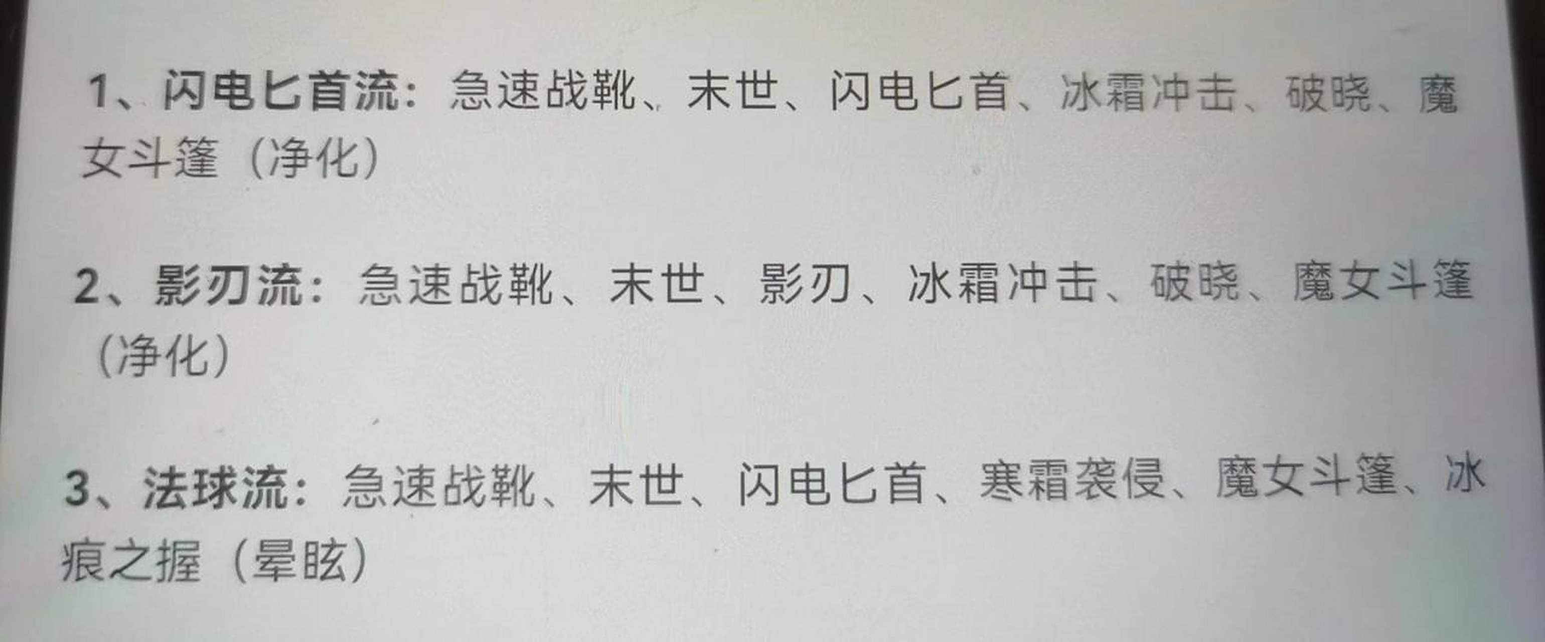 马可波罗出装铭文2024