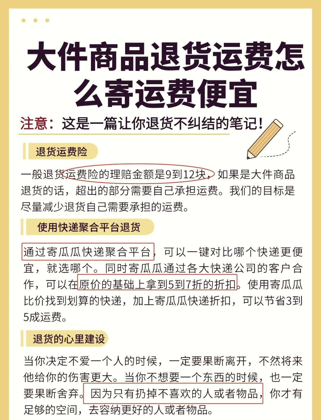 退货要求包装完整
