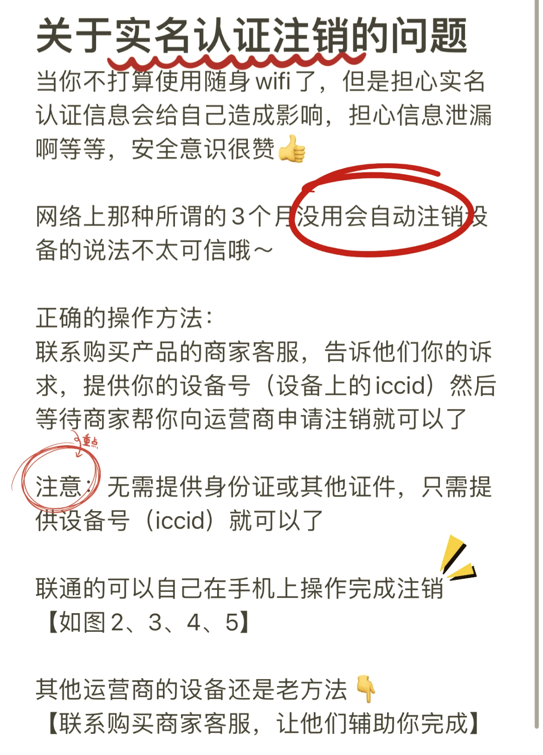 怎么立刻注销微博账号