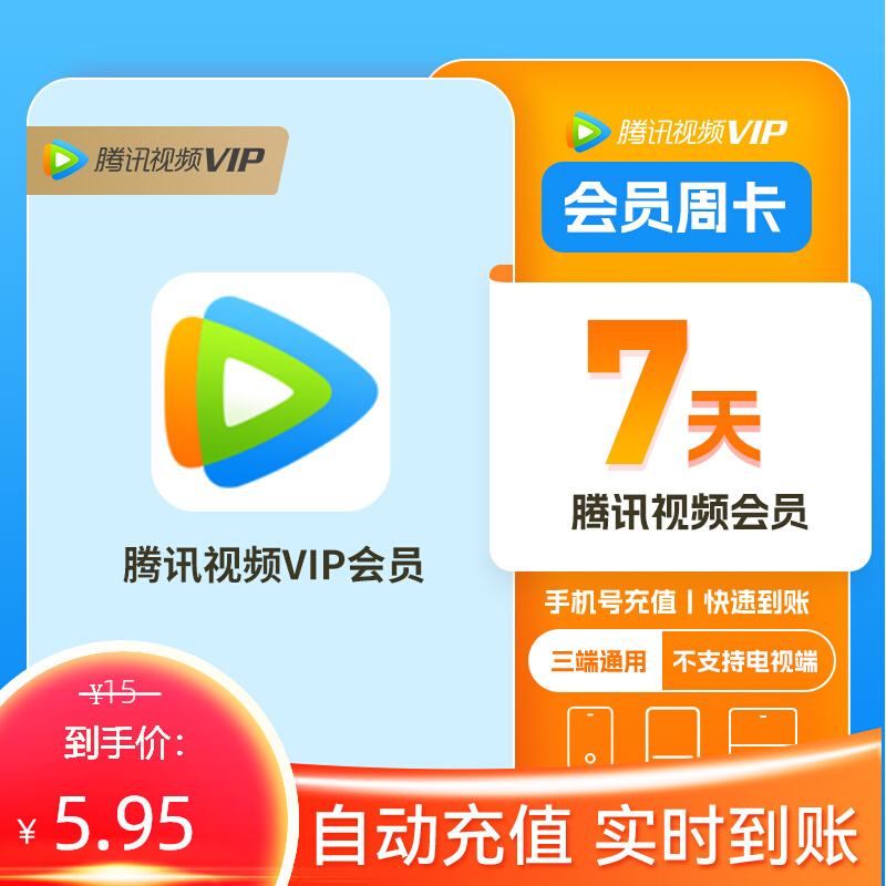 刷vip网站