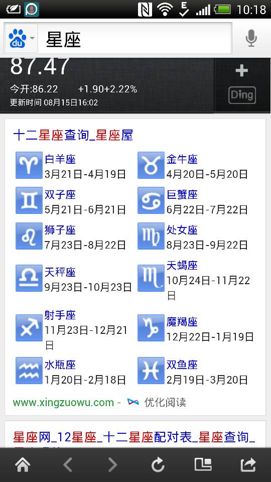 7月2号是什么星座的人