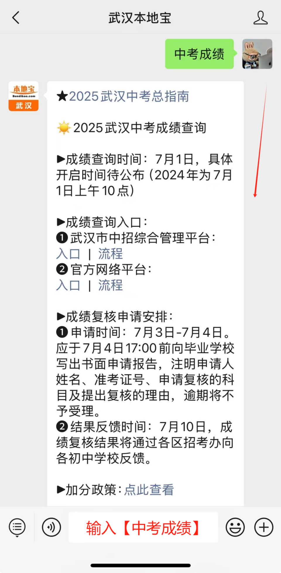 中考分数怎么查询安徽省