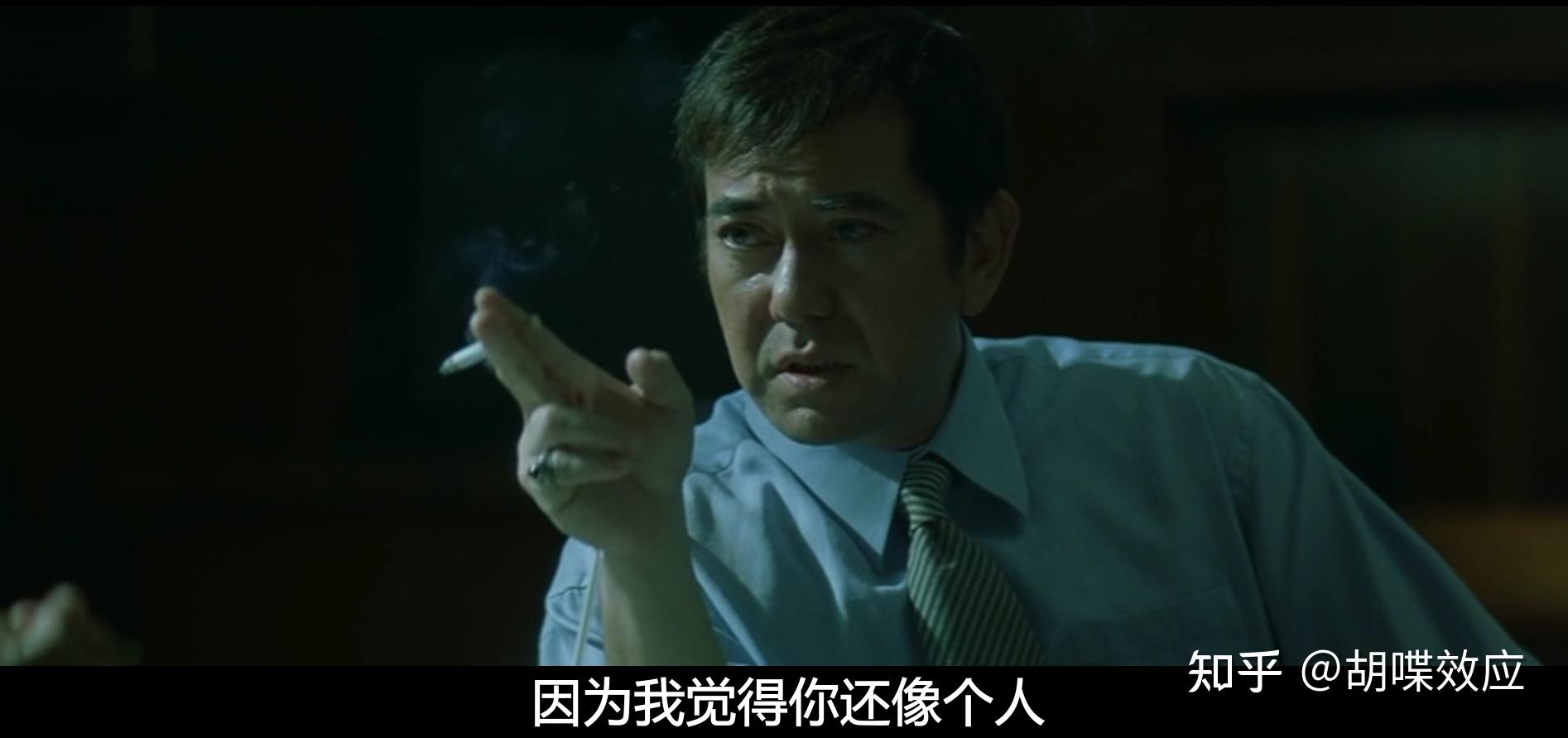 无间道经典台词我想做个好人