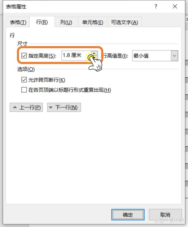 word中删不掉的空白页