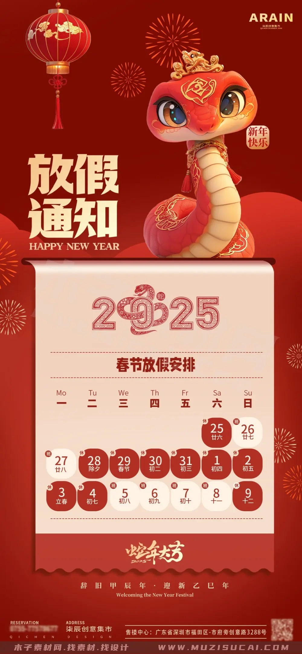 元旦会放几天假