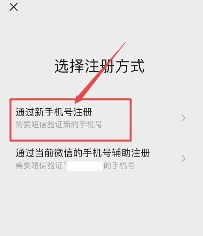 微信在线注册抖音