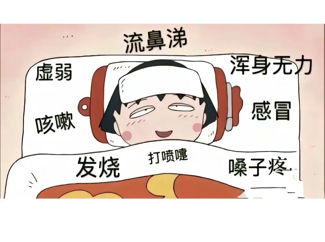 感冒通打一成语答案