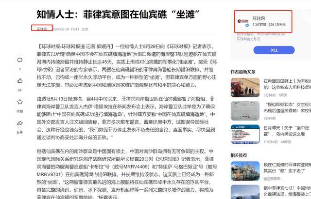 2021香格里拉对话