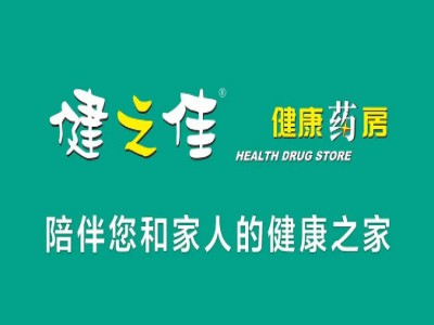 加盟药店需要多少资金