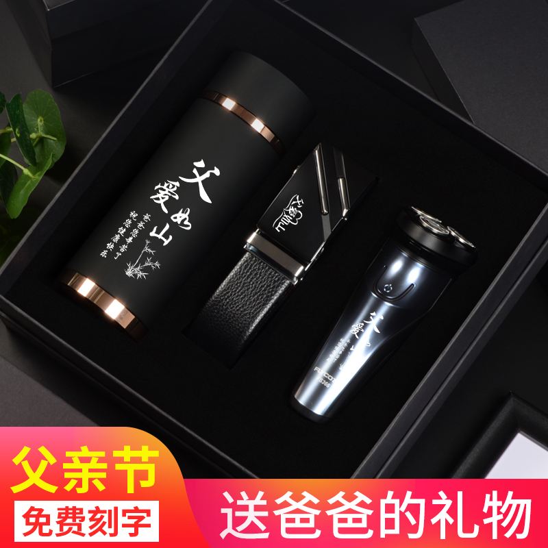 适合送给爸爸什么礼物