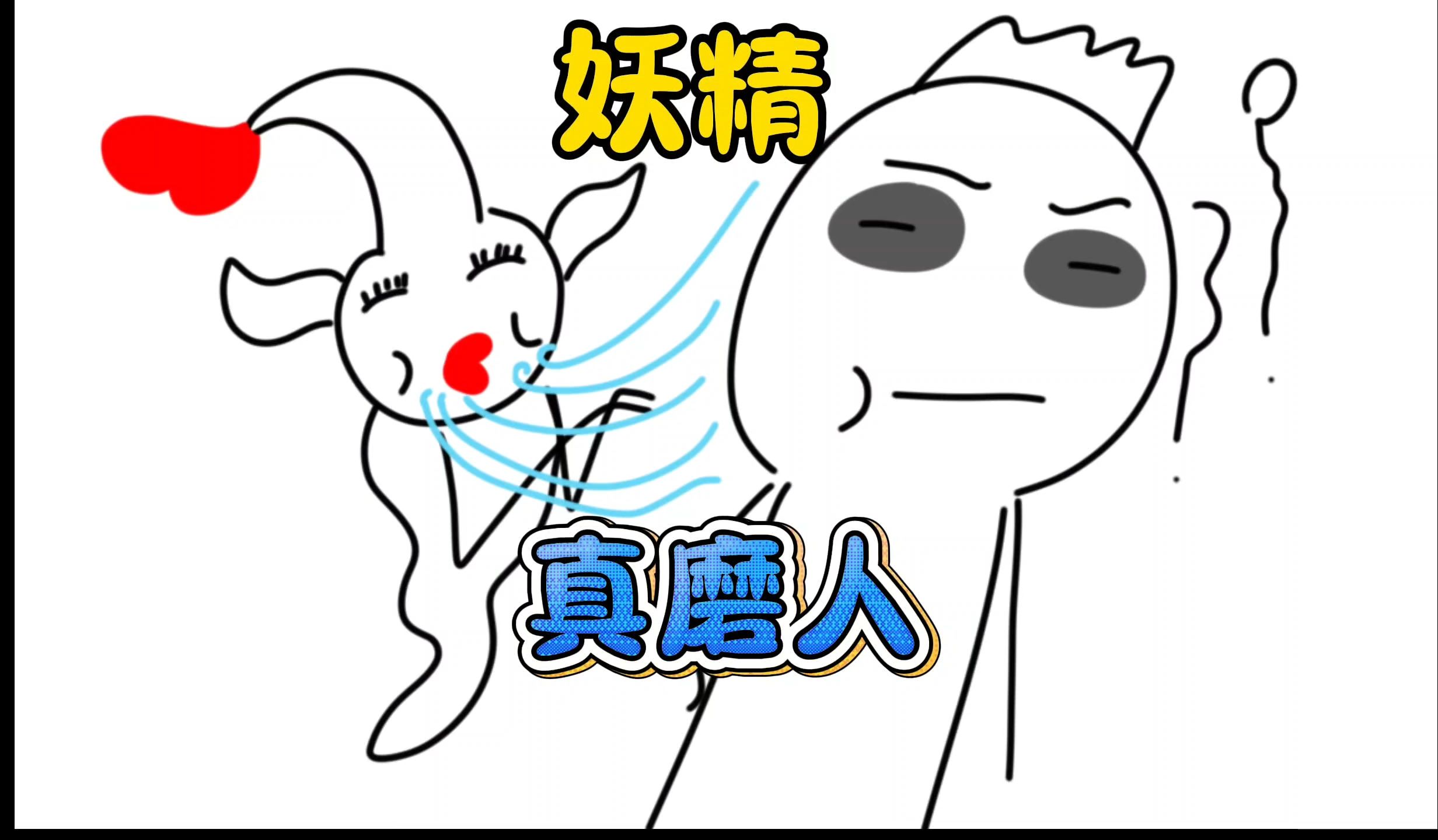 妖怪的意思是什么