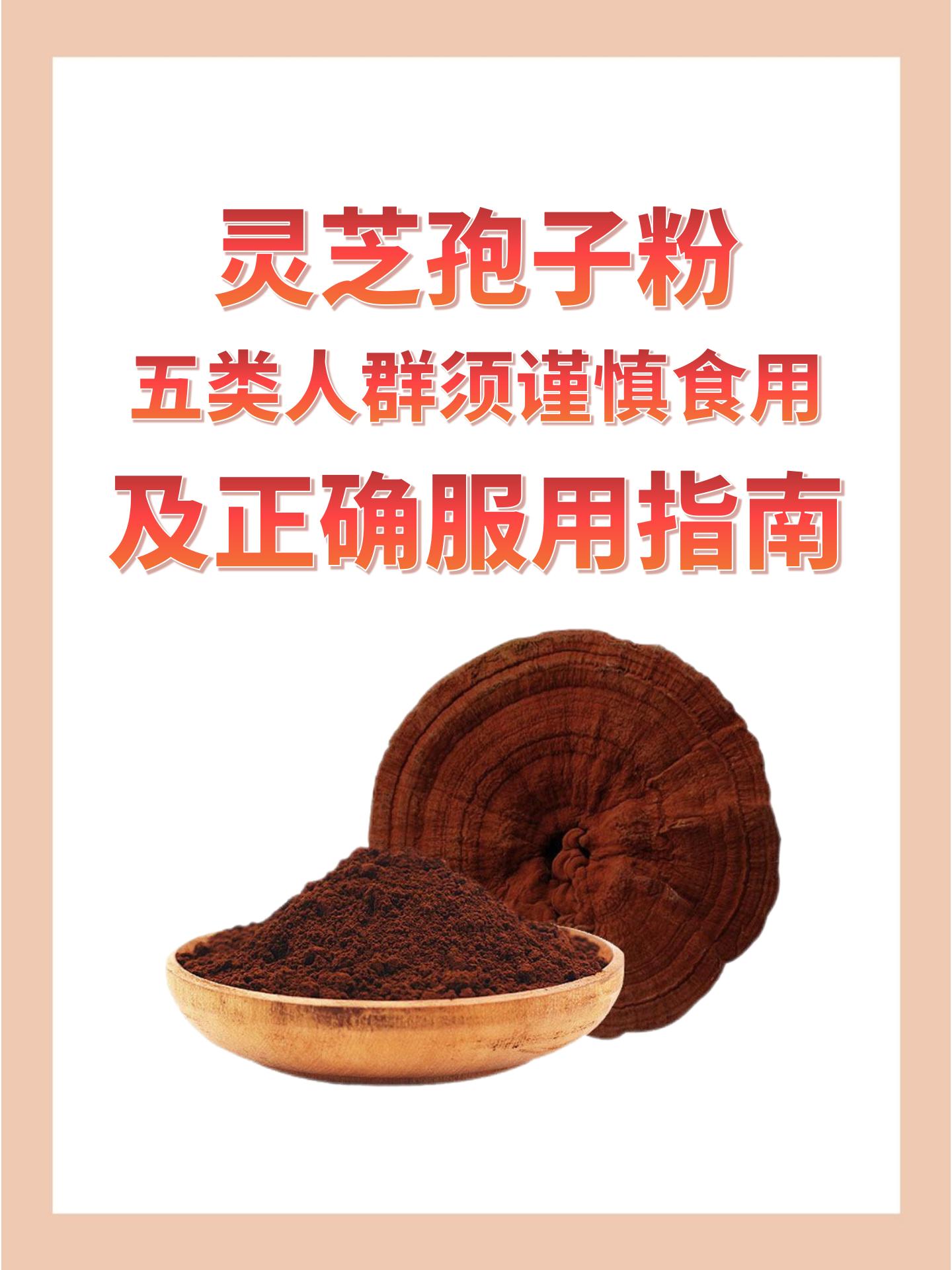 女人长期吃灵芝孢子油有哪些好处