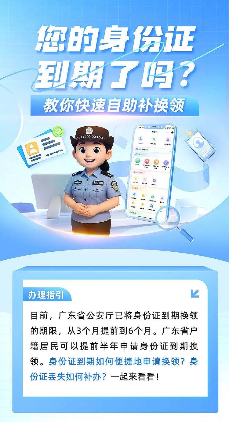 网上怎么办理身份证挂失