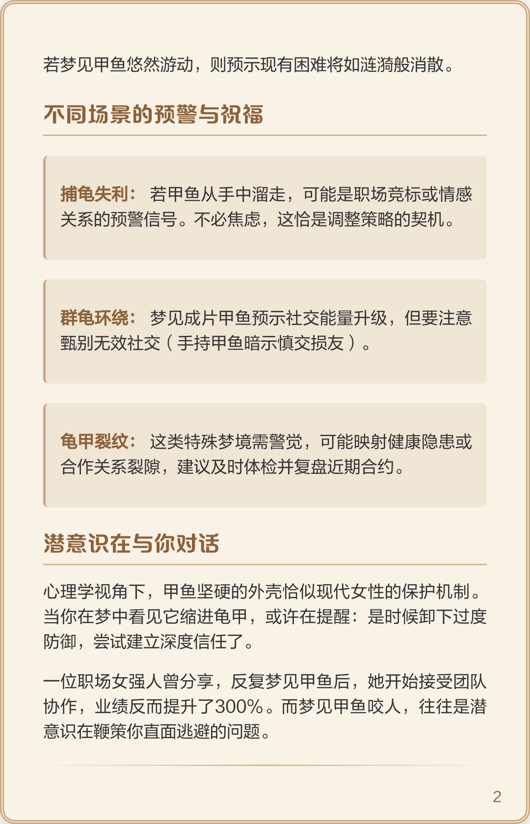 做梦梦见密码数字