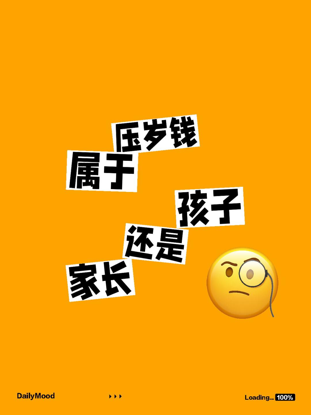 给小朋友压岁钱怎么说