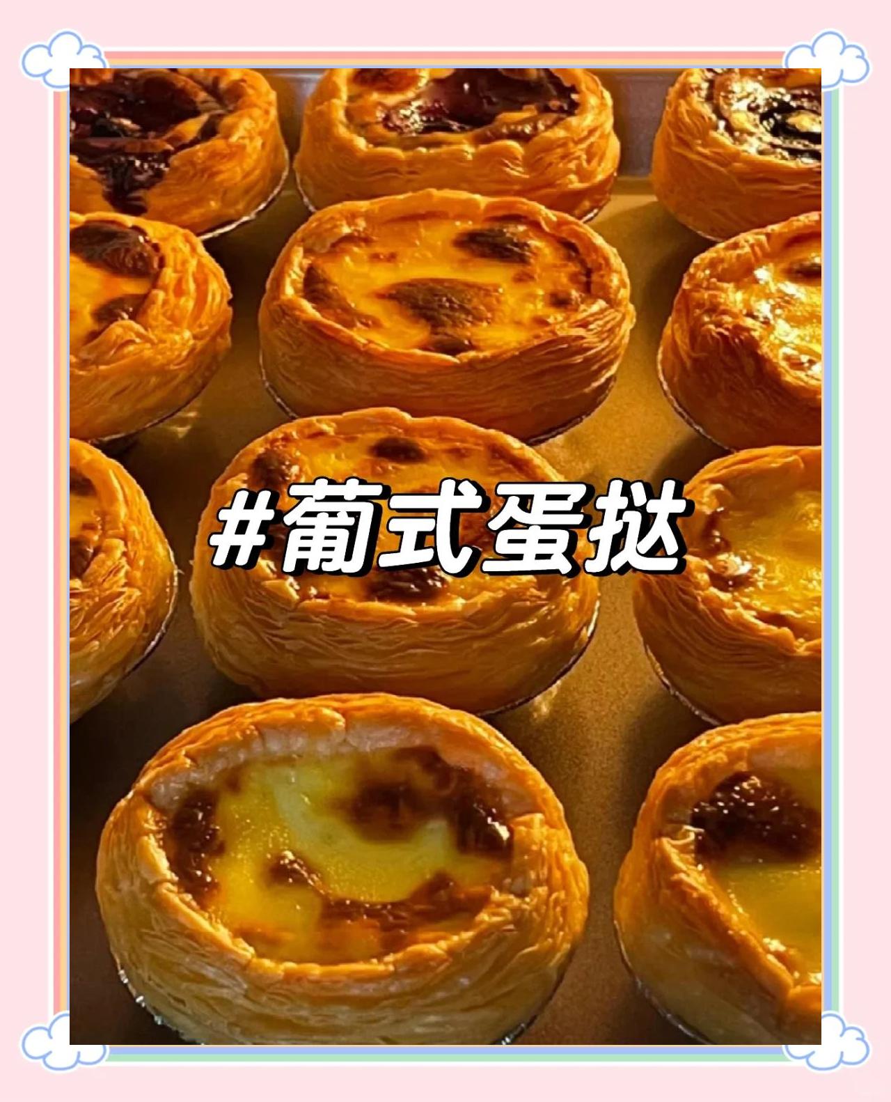 家用蛋挞液的简单做法窍门