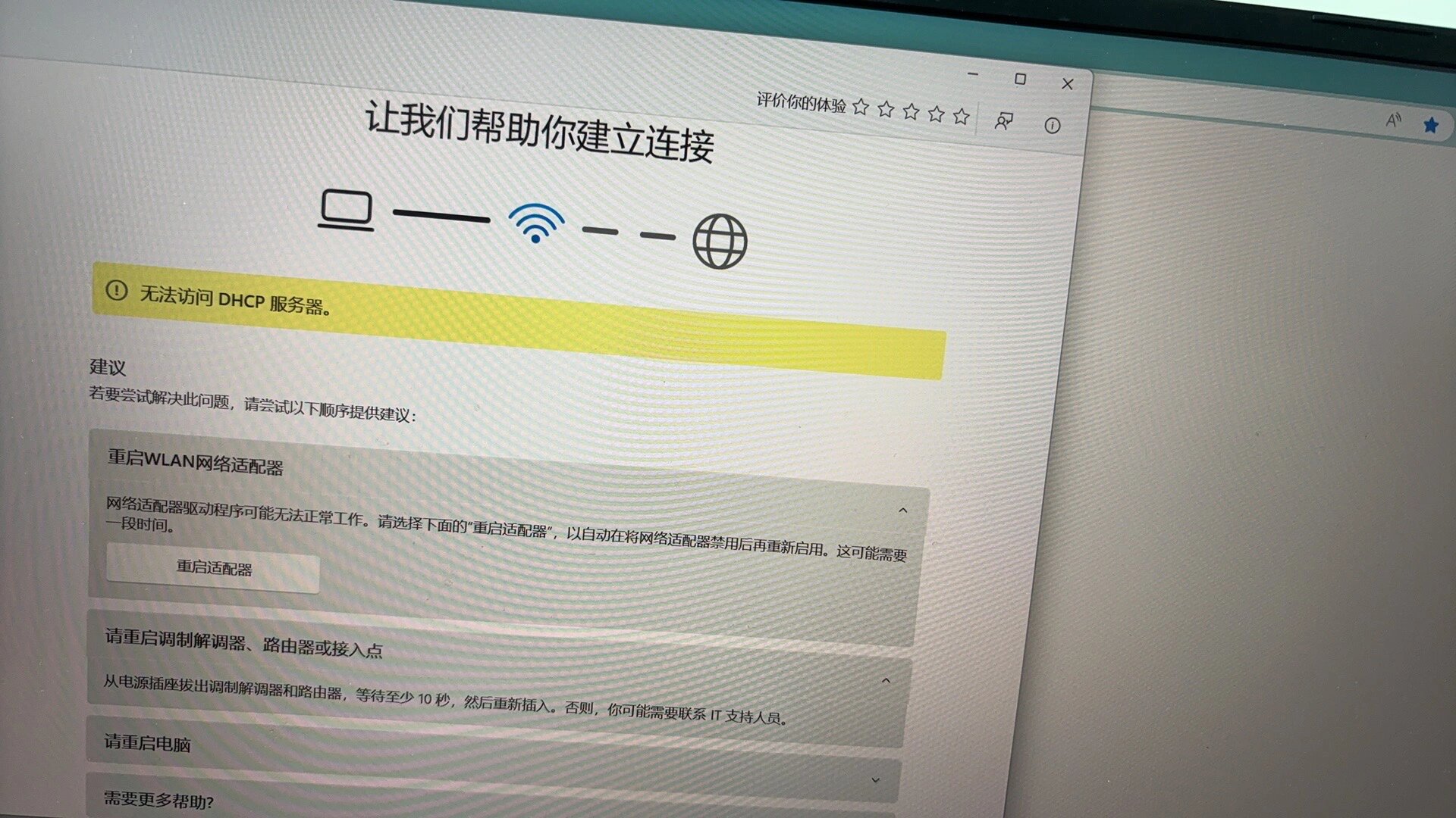 dns 一直服务异常