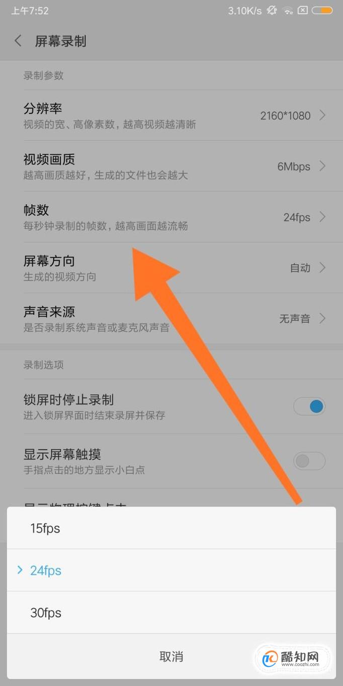 红米手机怎么截屏幕图