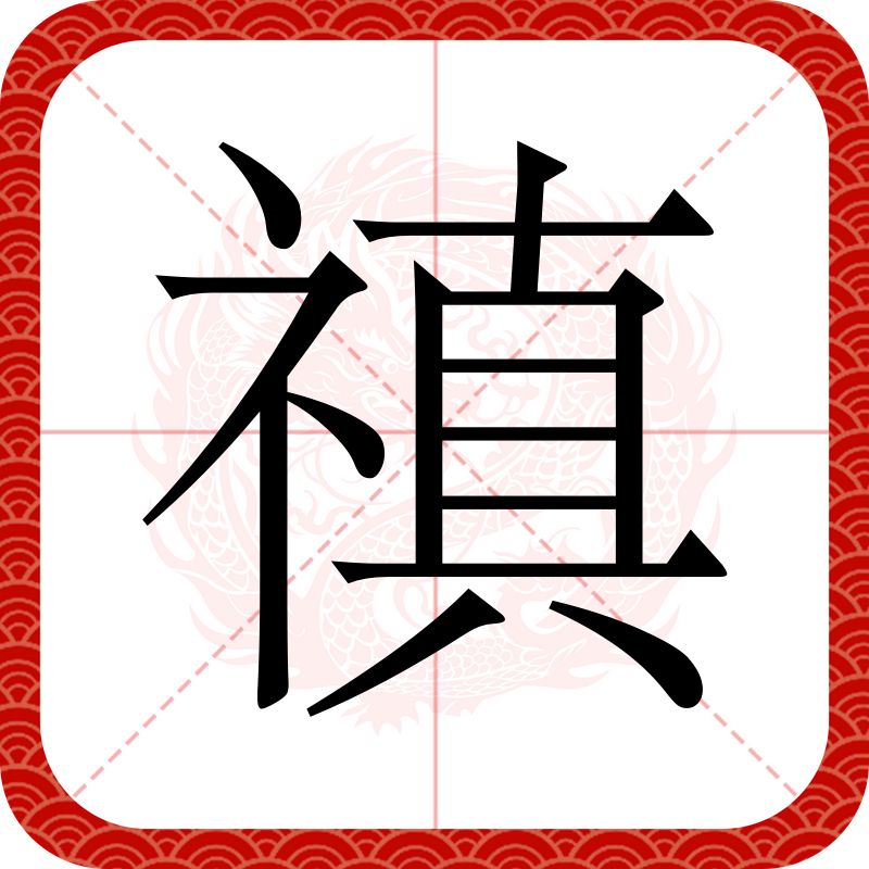 宾煜祺
