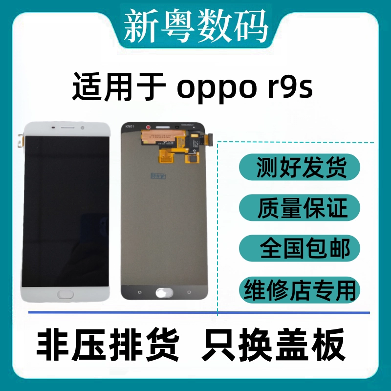 oppor11屏幕多少英寸的