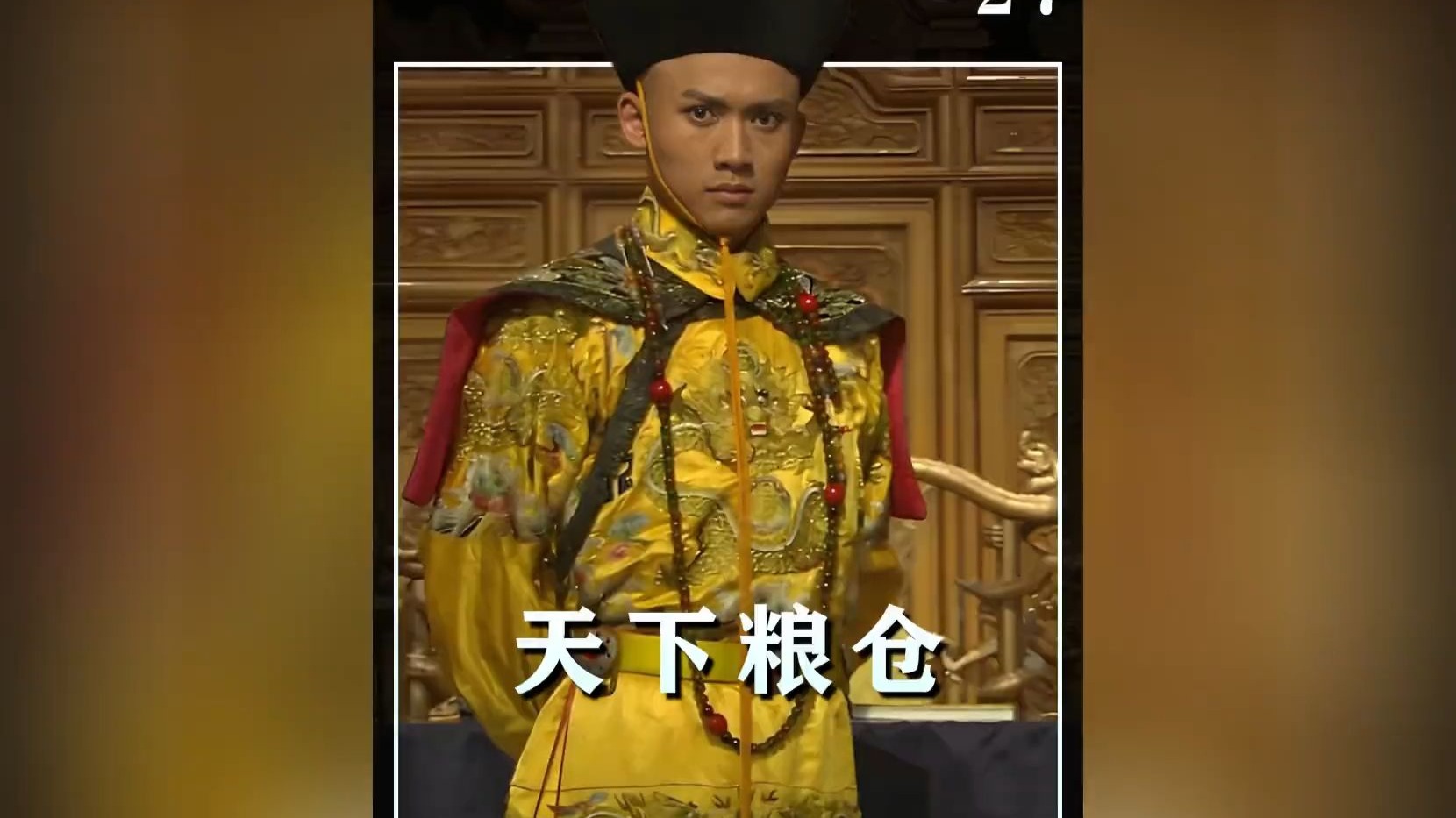 天下粮仓电视剧介绍