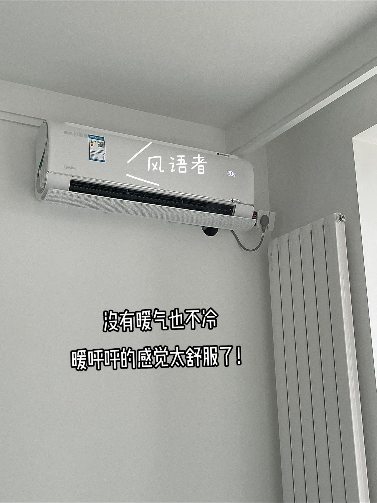 空调自动风向什么意思