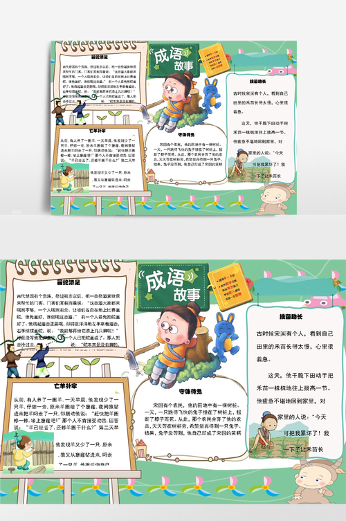 什么不什待四字成语