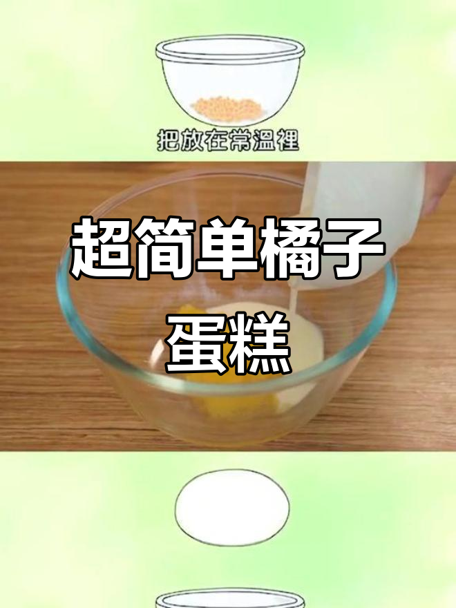 微波炉烤蛋糕需要几分钟