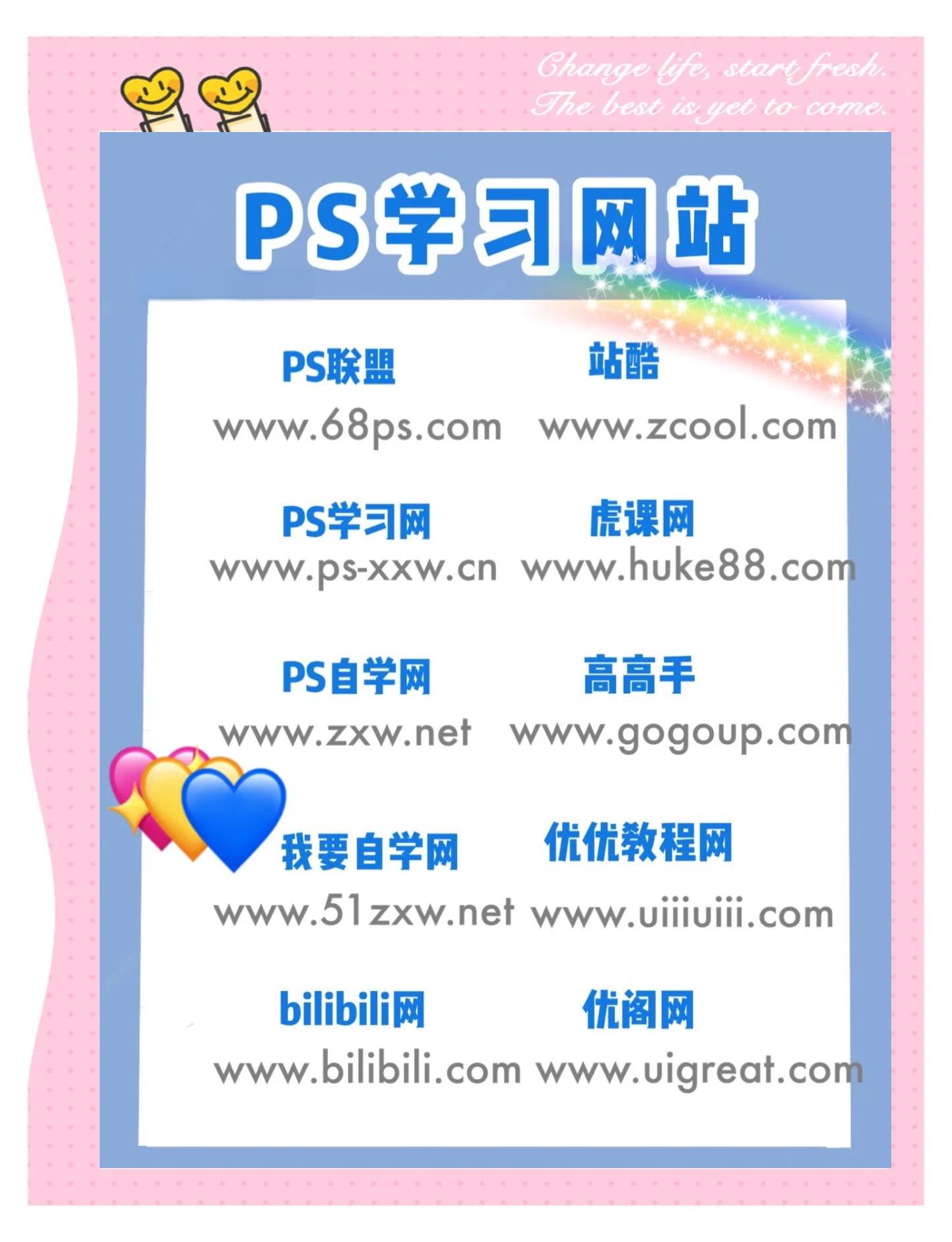ps教程新手入门
