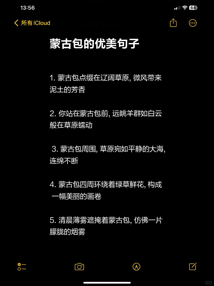 关于蒙古包的历史