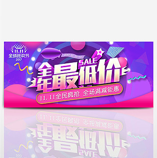 淘宝双11跨店满减规则