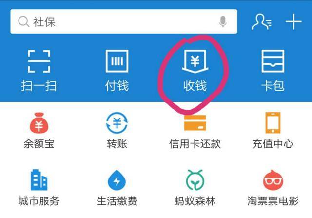 支付宝转账转错人了怎么办