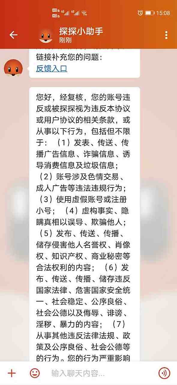 有探探id怎么找人