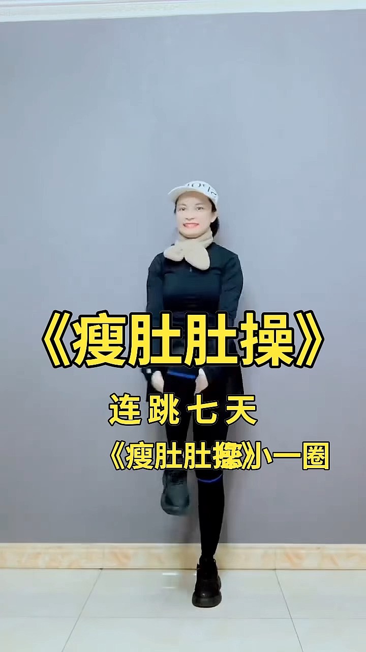 晚上做瘦肚子运动最佳时间