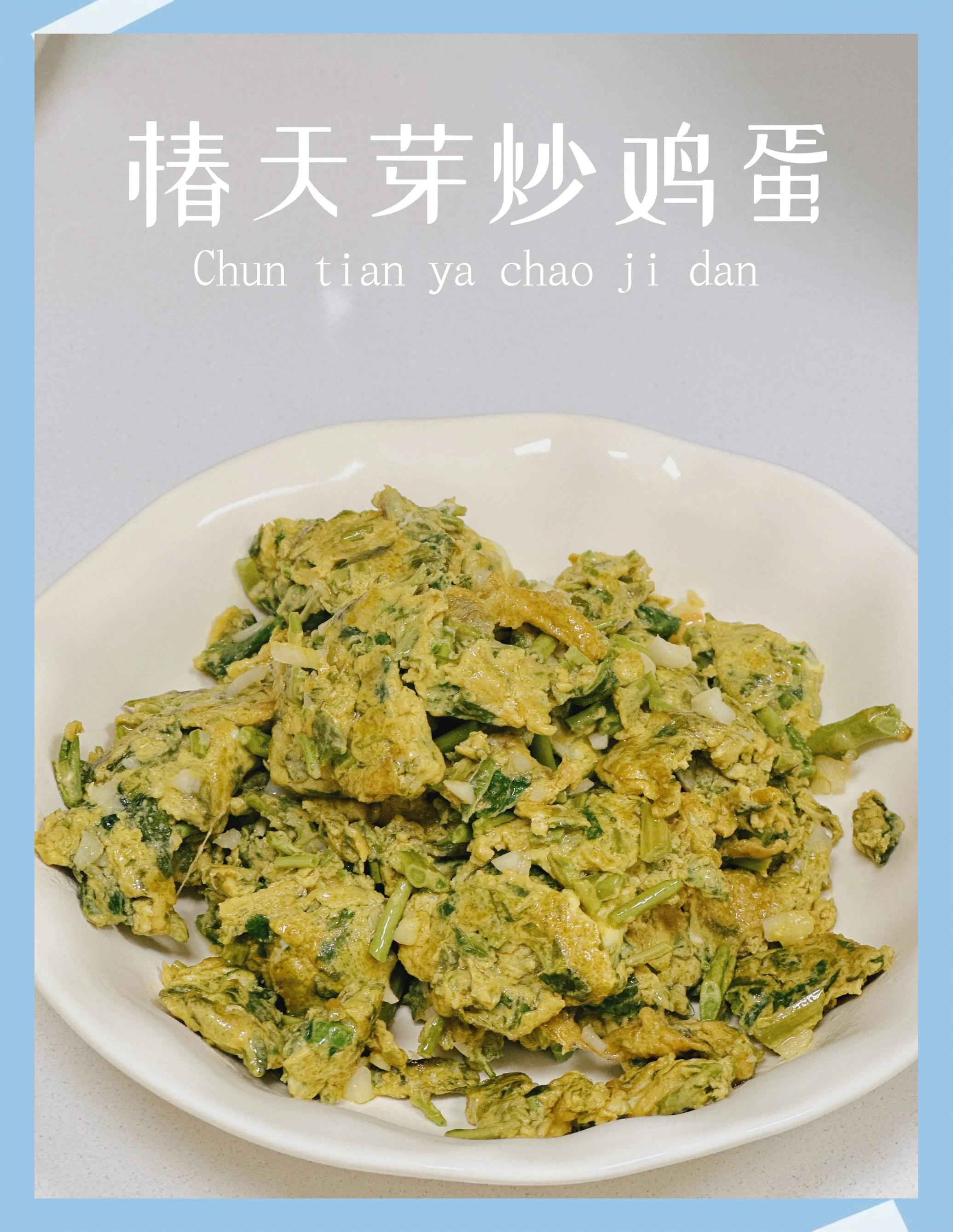 香椿配鹅蛋
