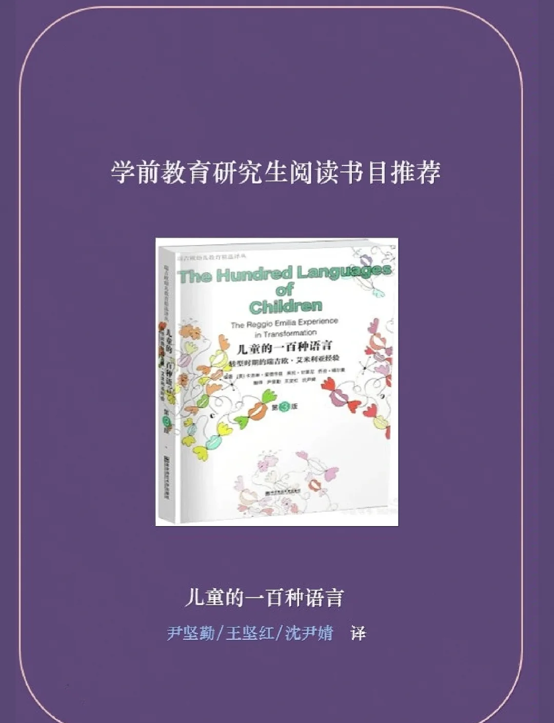 关于教育孩子的书籍老师必读