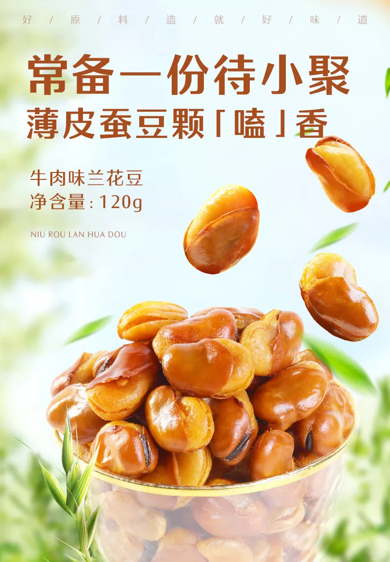 蚕豆为什么被称为死亡之豆
