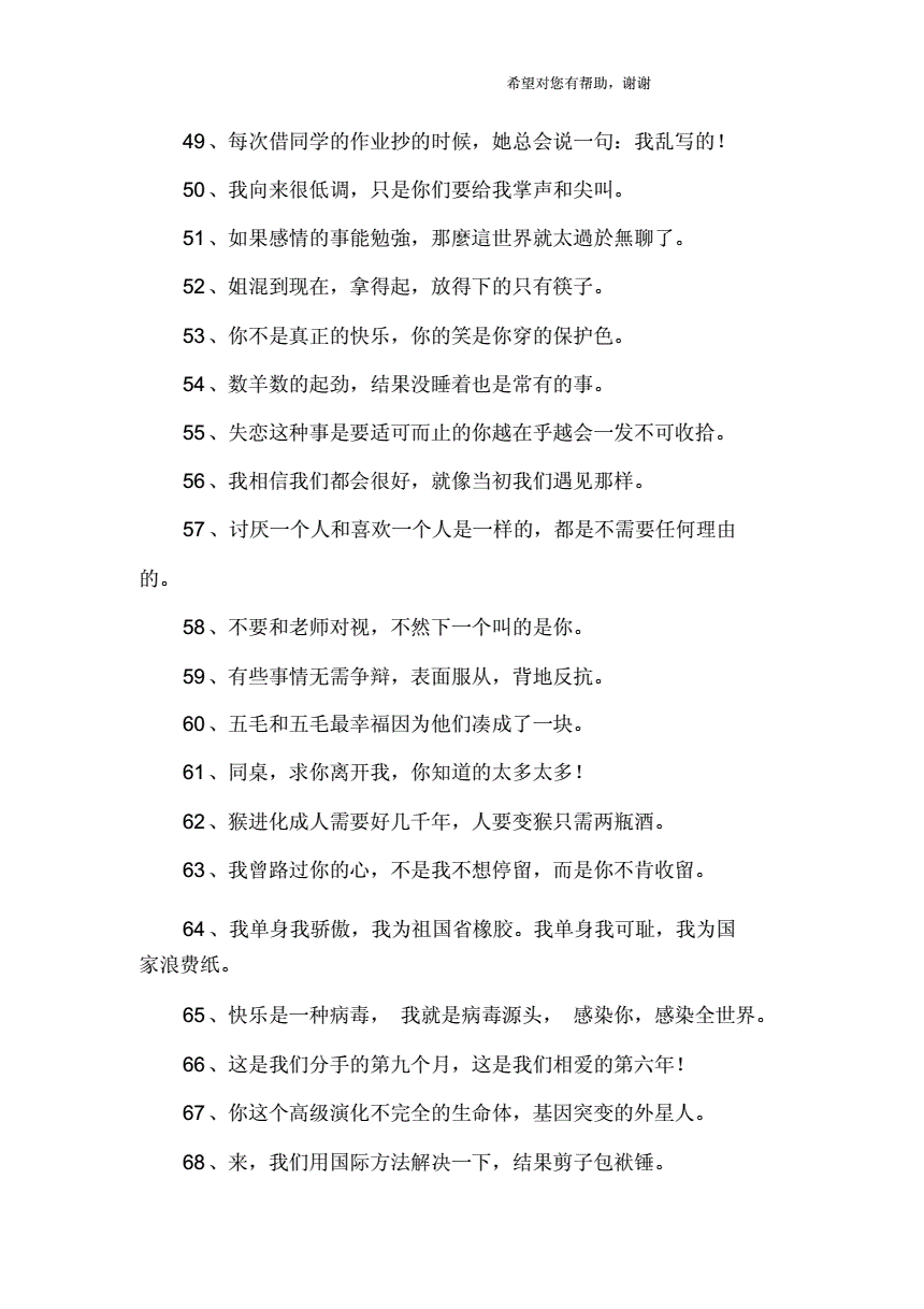 超拽的个性签名拽到爆