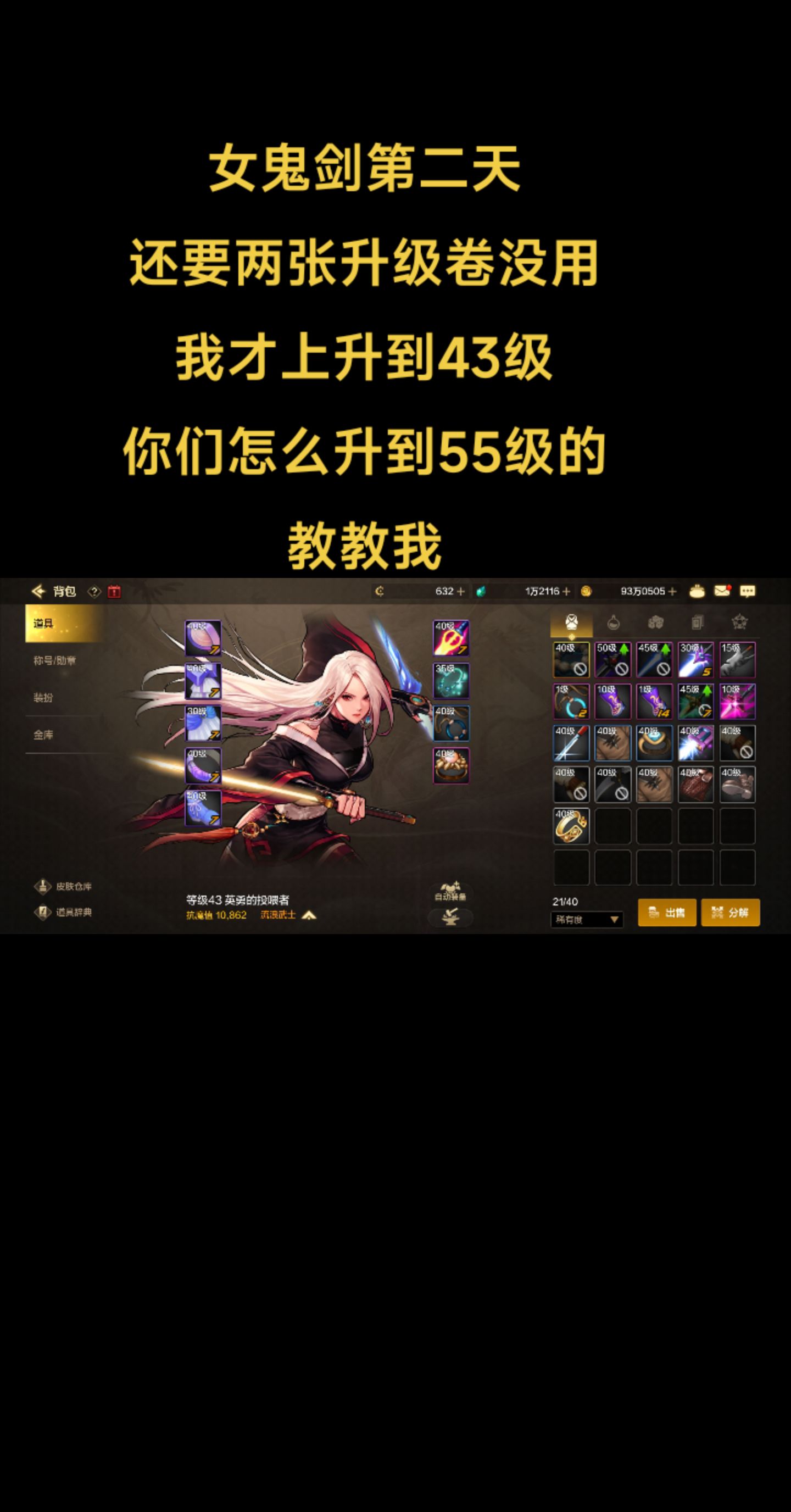 dnf加速药剂怎么制作