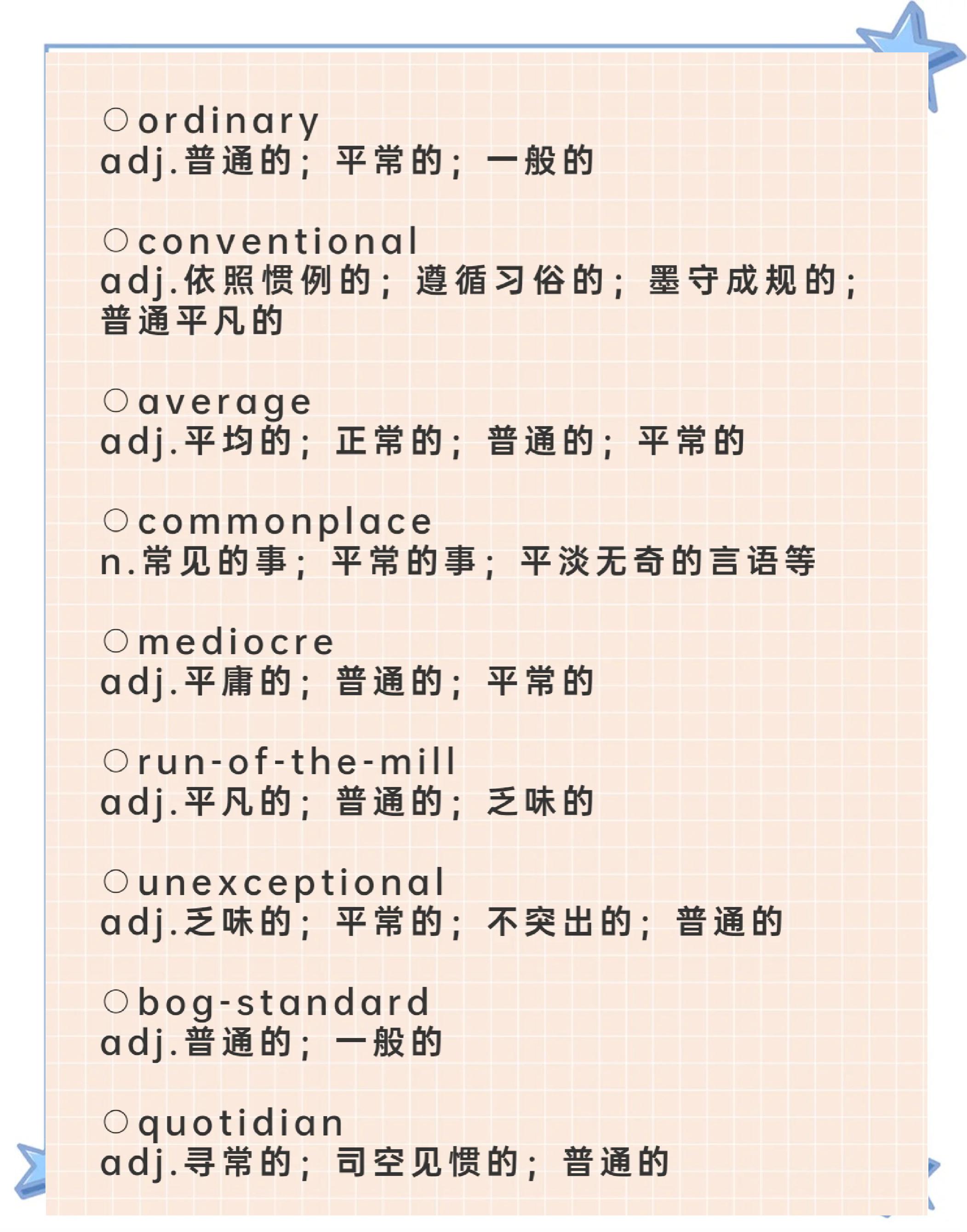 表达的同义词英文