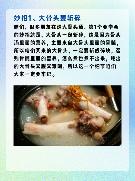 大骨汤怎么熬又白又香又粘稠