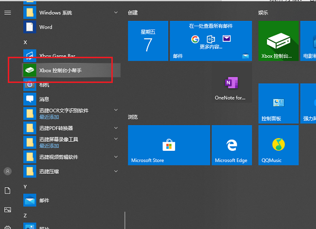 win10录屏快捷键怎么设置