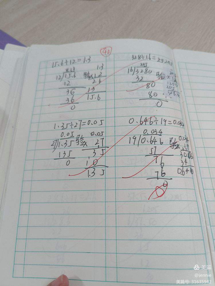小数除法如何列竖式