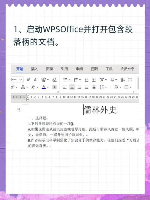 wpsoffice 手机版