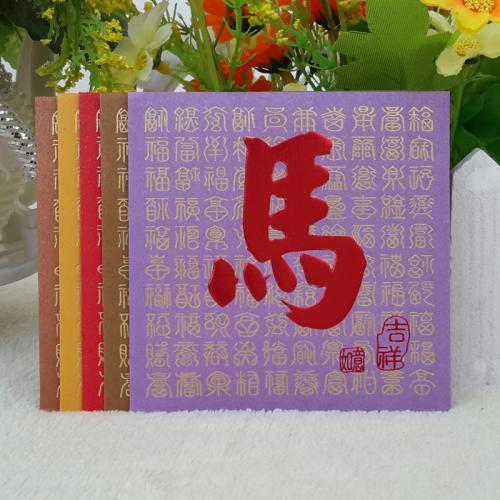 马姓名人录