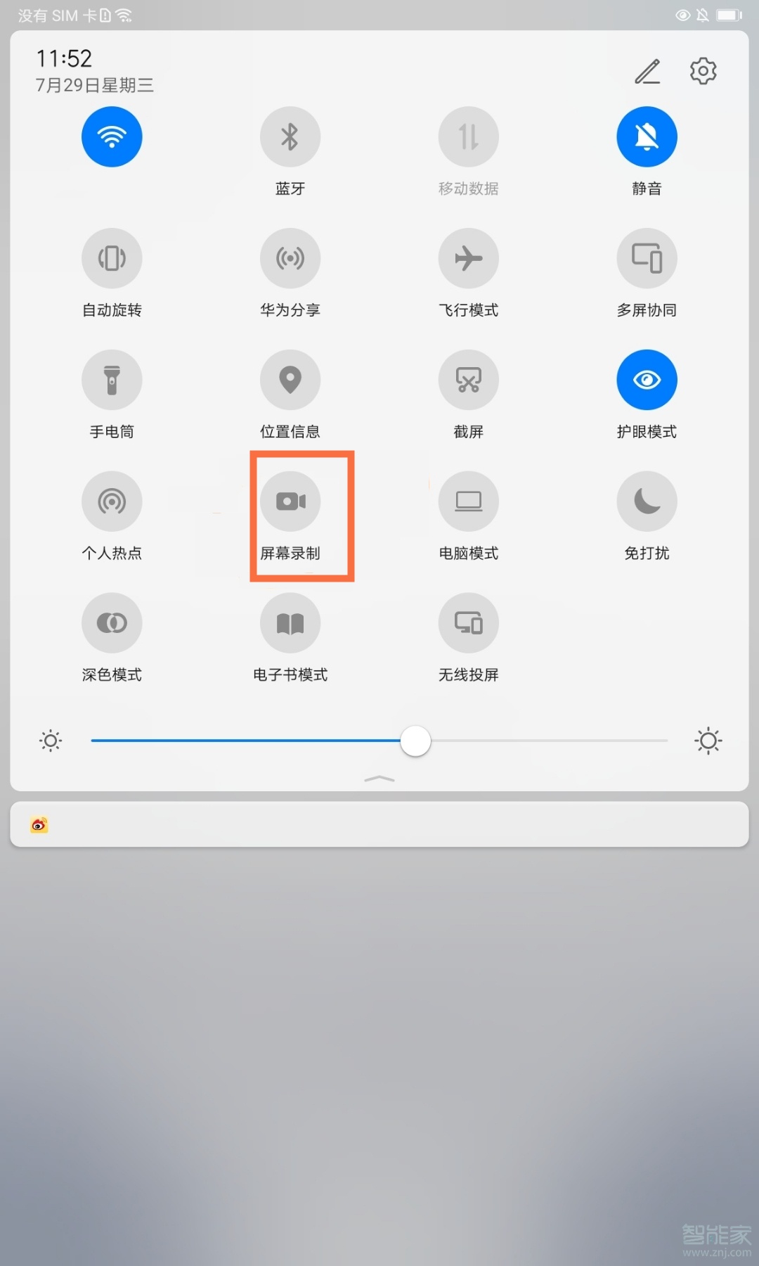 华为平板怎么截图屏幕截图