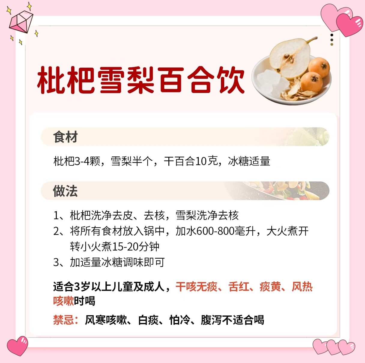 枇杷核吞下去要紧吗