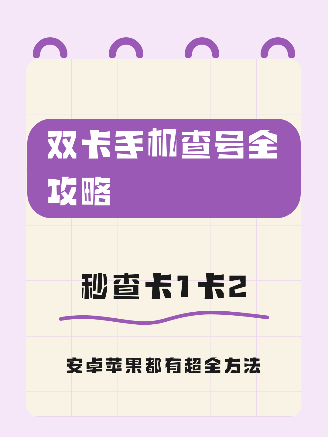 imei码能查出什么东西