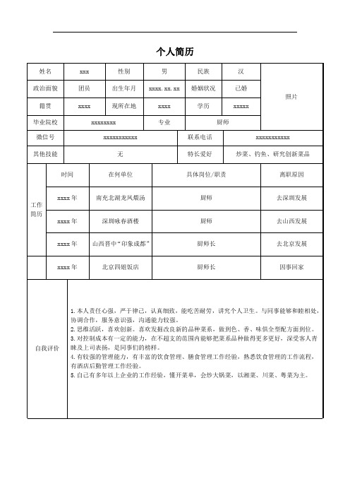 贯籍填写什么?